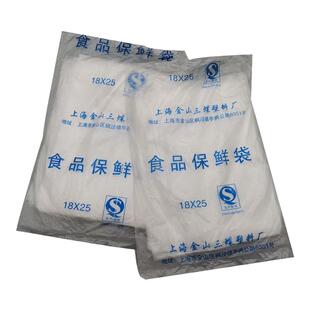 食品保鲜袋小号迷你一次性塑料袋食品级青团圆子酱料耐热袋平口袋