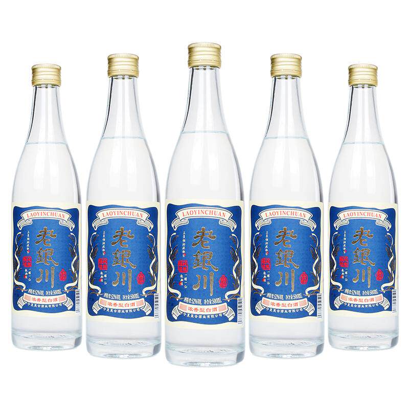 宁夏白酒特产酒老银川白酒浓香型43/52度500ml*12瓶纯粮酒口粮酒