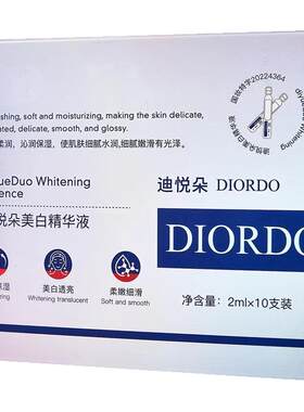 美白精华液次抛提亮去黄改善暗沉肤色淡斑分解黑色素抗氧化淡化YL