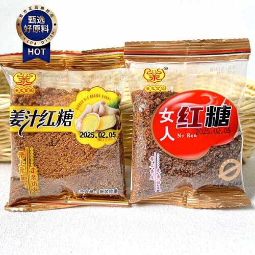 亲友食品姜汁女人红糖小包装称重250g女生常备冲泡即食冰糖姜茶