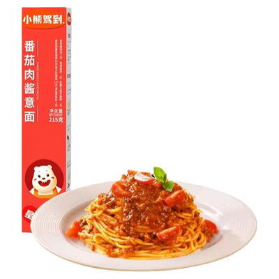 小熊驾到意面番茄肉酱意大利面家用儿童速食意粉肉酱包官方旗舰店