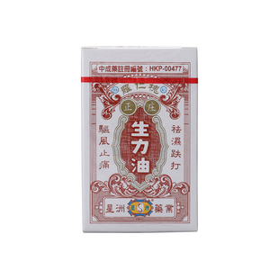 龙丰香港罗仁槐生力油8cc蚊虫叮咬止痒腰背酸痛跌打扭伤舒筋活络