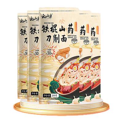 云山半低脂铁棍山药刀削面