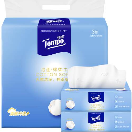 【克重升级】Tempo/得宝棉柔巾纯棉干湿两用加厚柔软洗脸巾