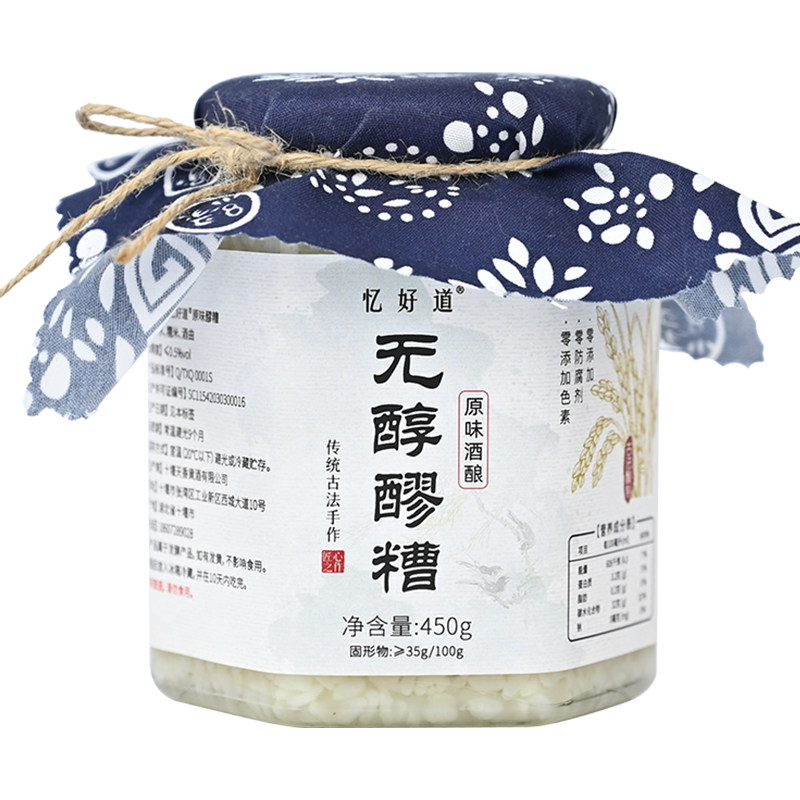 忆好道无醇月子米酒醪糟农家自酿