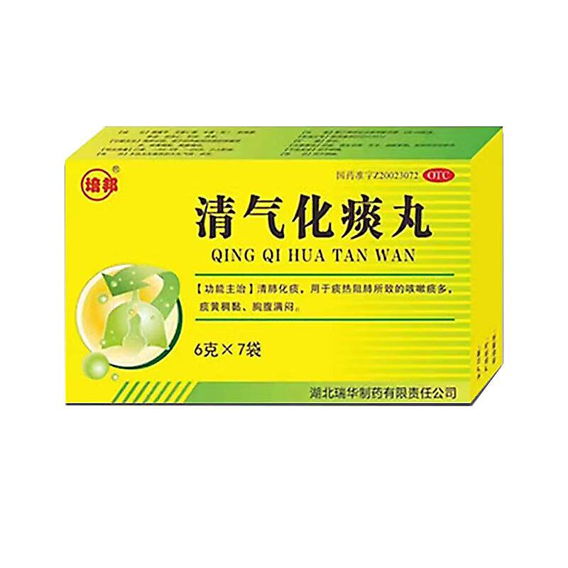 清肺润肺化痰止咳专用正品治喉咙痰多痰液粘稠咳不出咽不下异物感