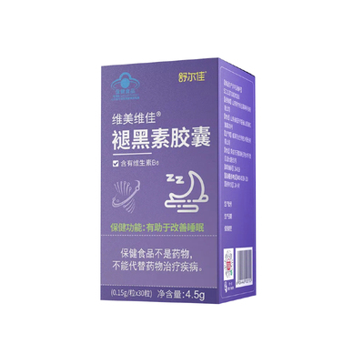舒尔佳褪黑素胶囊维生素b6安瓶助眠改善睡眠失助退黑色素安眠睡眠