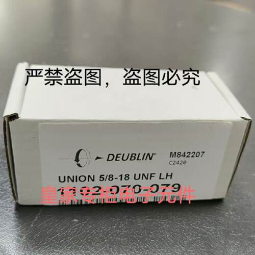 询杜博林deublin旋转接头1101-202-651 1690-00C 1129-205-201询