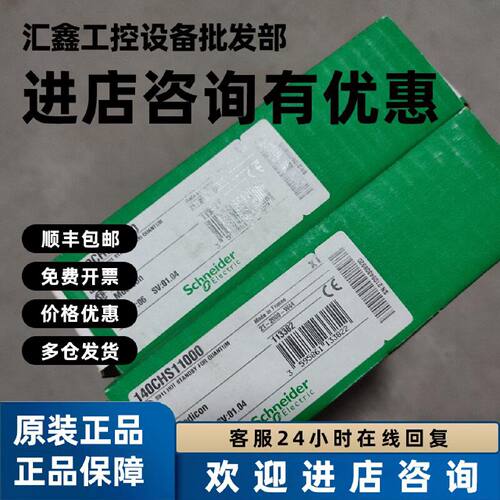 议价施耐德可扩展机架TSXRKY12C质保一年