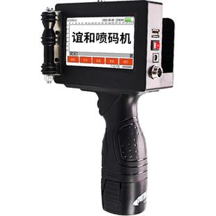 谊和CH10智能喷码机手持小型打生产日期手动打码机食品包装日期数字编号logo图条码序号二维码图标喷墨打印机