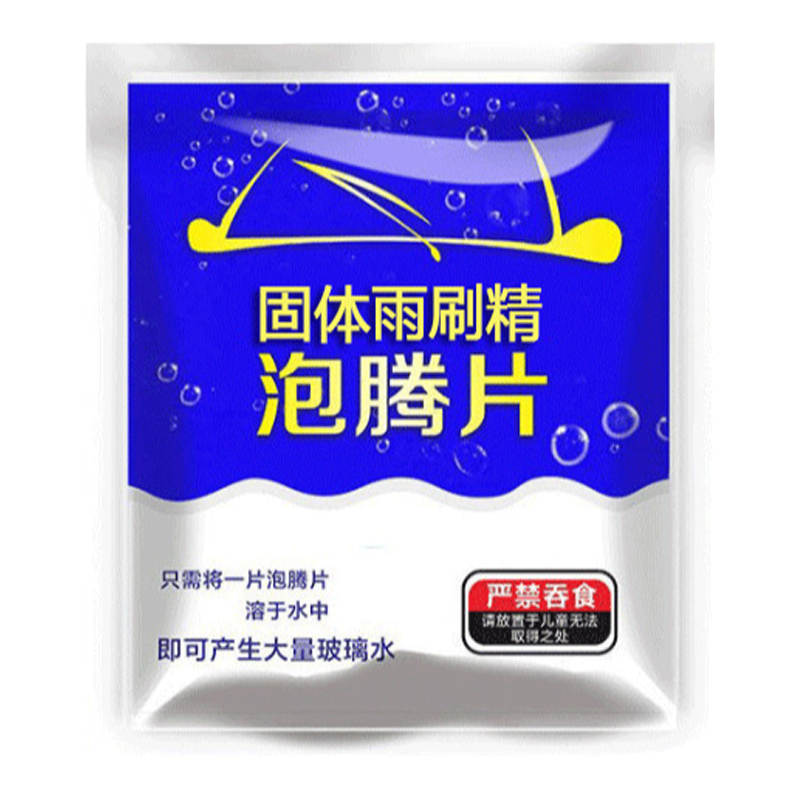 汽车玻璃水泡腾片四季通用雨刮水