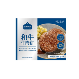 认养一头牛以牛为本和牛牛肉饼300g谷饲牛肉汉堡饼儿童早餐半成品