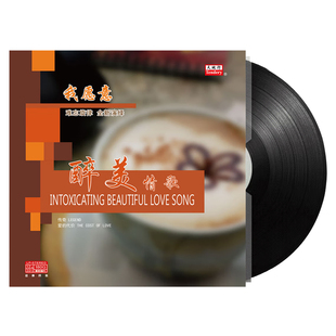 经典老歌黑胶唱片正版8090怀旧歌曲留声机专用12寸碟片LP