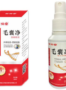 毛囊焱喷剂可挖裉红疙瘩痘痘头皮头部背部脖子马拉色菌抑菌止痒液