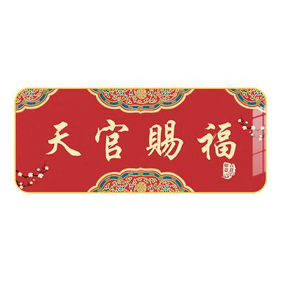 入户门天官赐福门贴门牌亚克力