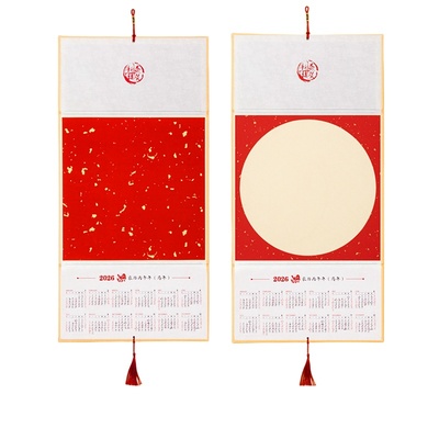 2026年空白宣纸挂历折叠日历