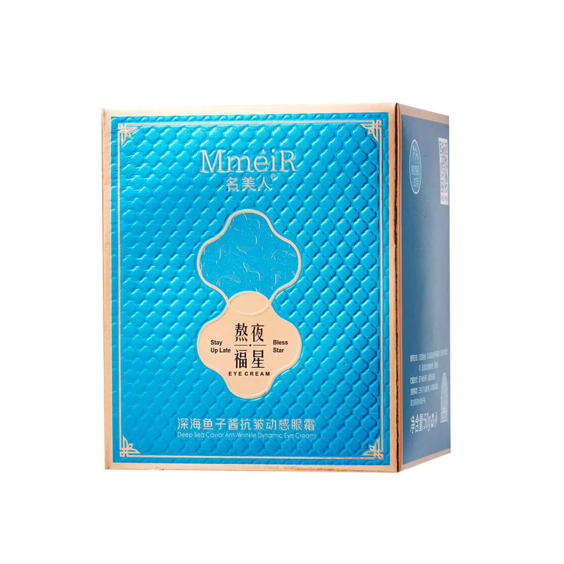 名美人鱼子酱蛋白抚纹眼霜抗皱女