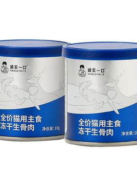 【天猫U先】诚实一口猫主食冻干生骨肉大满罐鲜肉猫粮试吃冻干桶