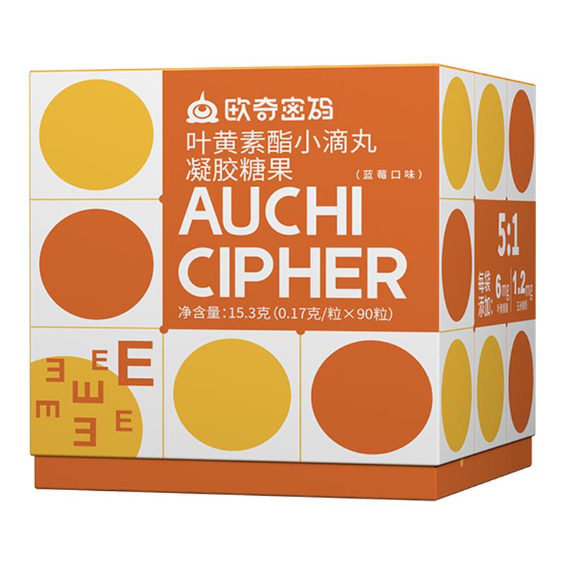 欧奇密码睛彩魔方爆珠叶黄素酯