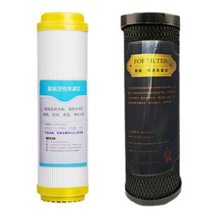 家用净水器10寸通用椰壳活性炭滤芯阻垢碳芯除水垢烧结炭棒过滤芯