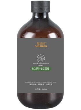 植物芳疗萃取母液500ml 2027.04