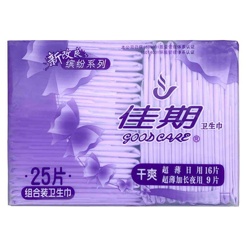 【卷王】佳期卫生巾超薄网面棉柔卫生巾