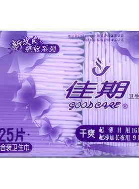 【卷王】佳期卫生巾超薄网面棉柔日用夜用组合装佳琪姨妈巾正品