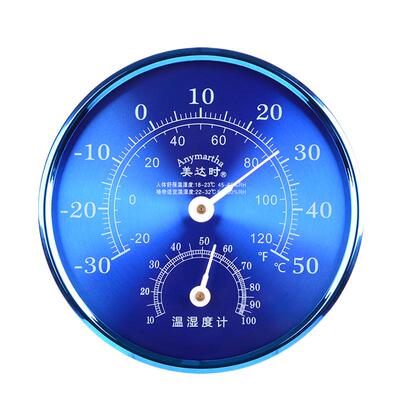 室内新款车载温室内温湿度计