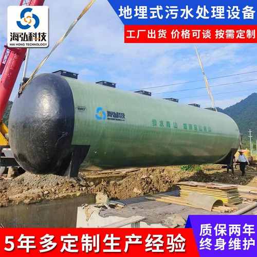 一体化污水处理设备地埋式生活污水处理设备农业养殖废水处理设备