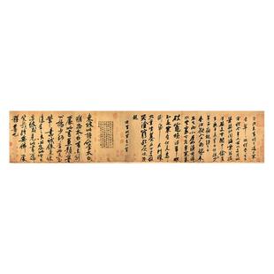 苏轼寒食帖名家书法真迹高清微喷古代书字帖挂画临摹十大名帖之一