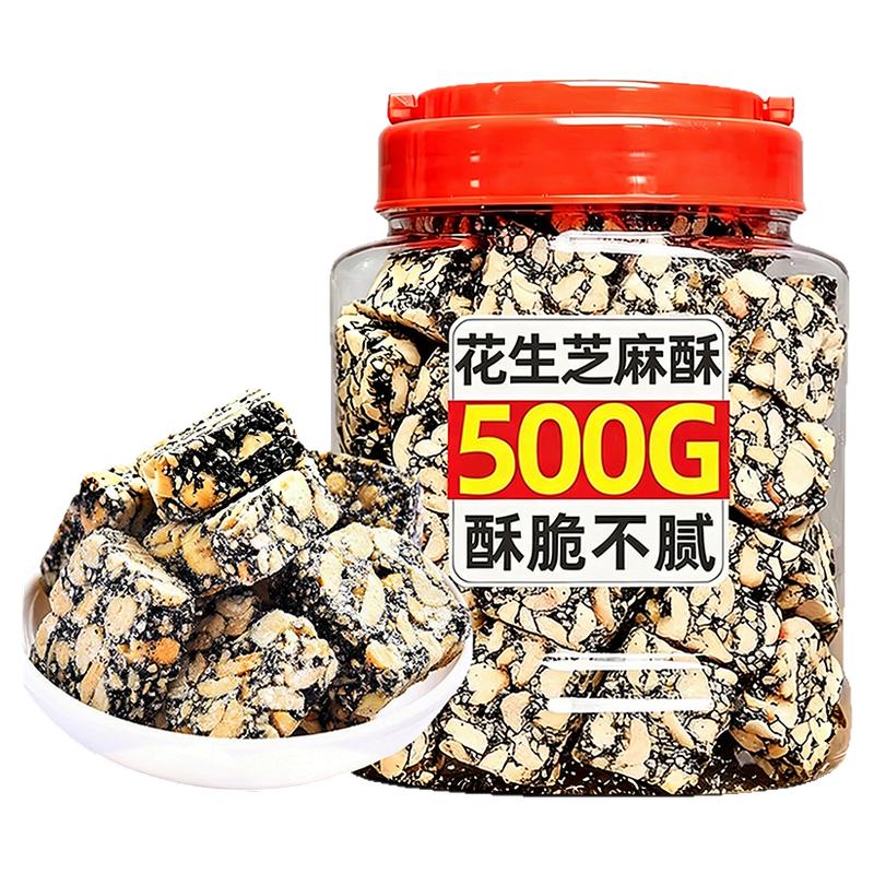 【酥脆不沾牙】芝麻花生酥500g