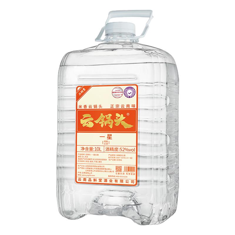 品斛堂10L一星42/52桶装酒