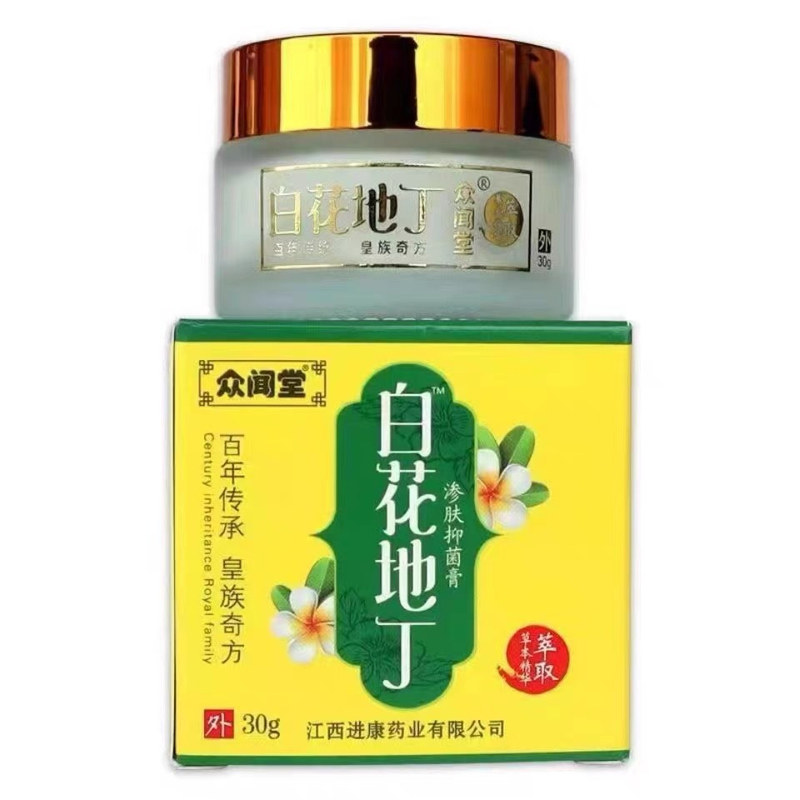 众闻堂白花地丁软膏成人型渗肤透皮抑菌正品皮肤外用乳膏30g正品