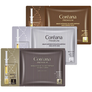 1套2盒-coreana高丽雅娜类六胜肽胶原精华抗皱焕白面膜