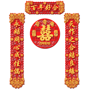 新款结婚对联婚礼金丝绸缎全背胶婚房卧室门联婚庆装饰布置双喜字