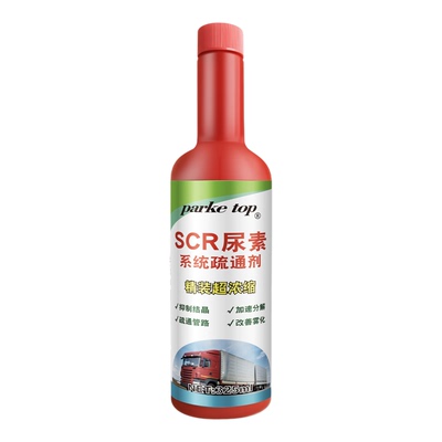 柴油车尿素结晶清洗剂