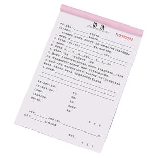 【新款借条】2026年新版个人正规模板有法律效应的借条私人借钱合同协议借款单民间欠款条收据本通用欠条单据