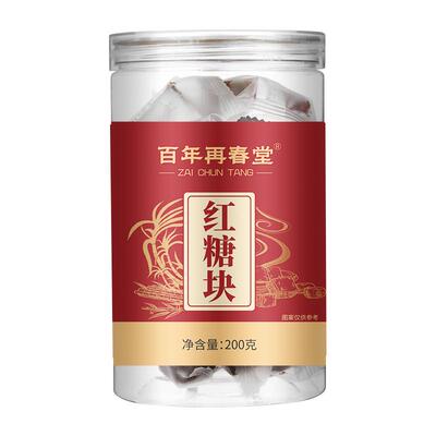 【有机鲜榨】红糖姜茶补养气血