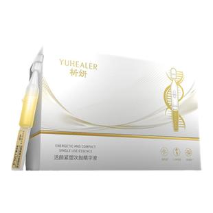 析妍活颜紧塑次抛精华液