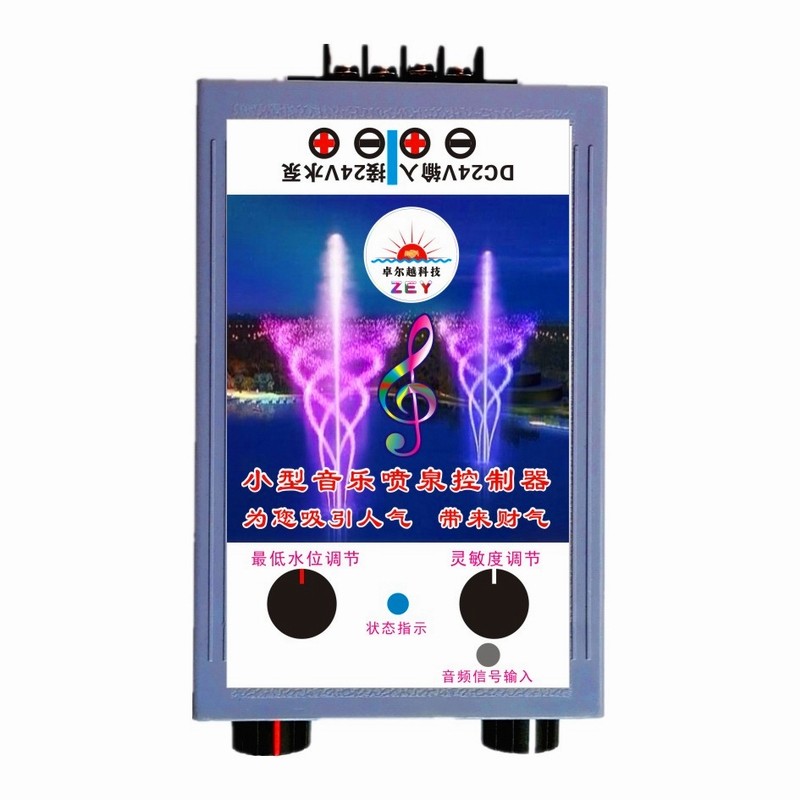 音乐喷泉设备全套家用小型庭院网红景观摆件鱼池声控制器互动喊泉
