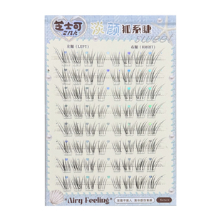 自然感柔雾睫狐系仿真妈生嫁接感免胶原野樱假睫毛淡颜黑灰色素颜