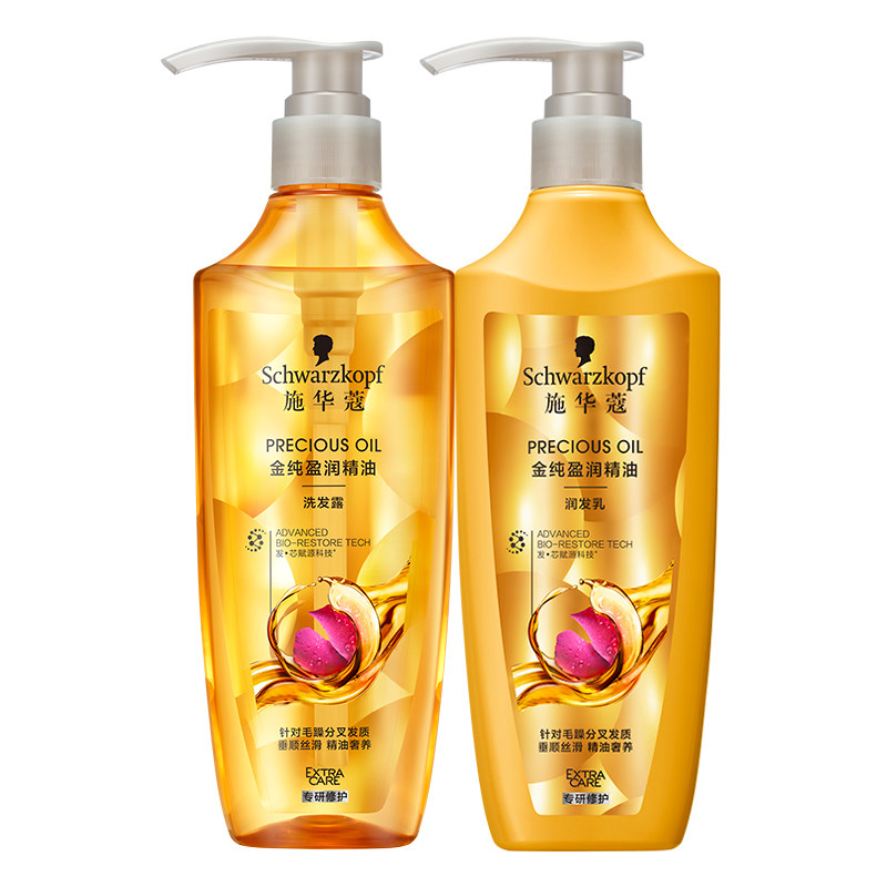 施华蔻金纯盈润精油洗发露套装无硅控油洗发水护发素蓬松