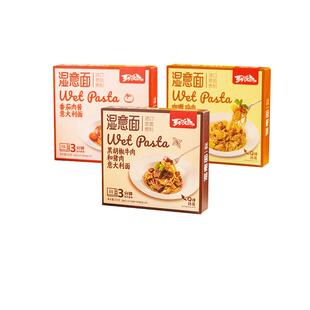 紫山到饭点湿意面微波意面黑椒牛肉面番茄意面速食奶油培根意面