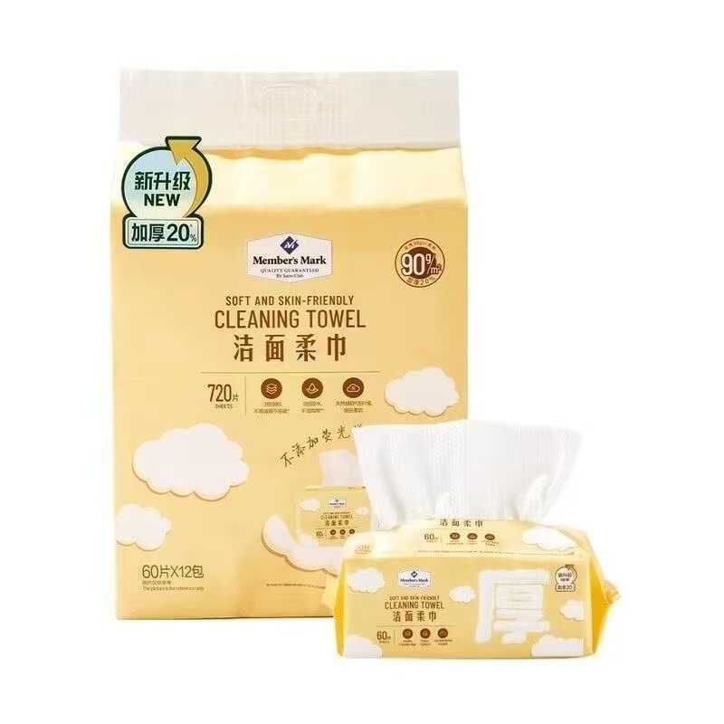山姆洁面柔巾加厚洗脸巾干湿两用