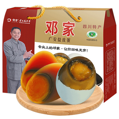 广安邓家皮蛋12枚装四川特产