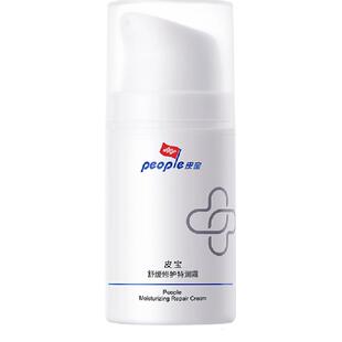 皮宝舒缓修护特润霜敏感肌肤屏障保湿修红国产面霜