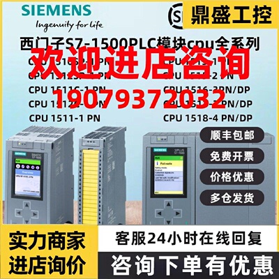 议价西门子S7-1500CPU模块PLC正品 6ES7532-5HD00/5HF/5ND/5NB00-
