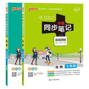 官方旗舰店】pass绿卡图书一天一背初中英语单词教材同步词汇初中单词大全手册小本便携口袋书记背神器巧记速记初中英语词汇语法