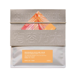 有容乃大哥斯达黎加塔拉珠库瓦瑰夏蜜处理日晒水洗手冲单品咖啡豆