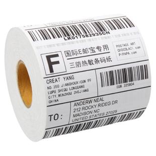 三防热敏纸电子秤标签纸100x150 50 40 30 60不干胶打印纸70x80邮政小包物流标签贴纸快递电子面单空白条码纸